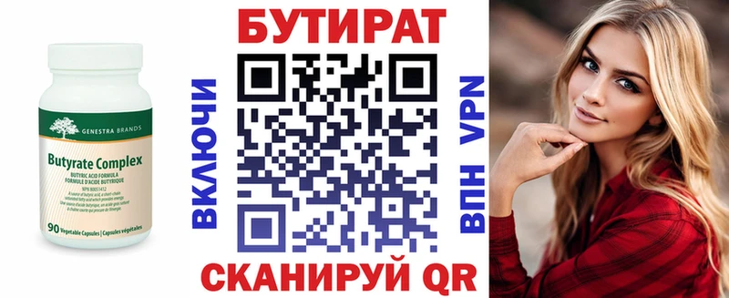 закладка Избербаш блэк спрут онион Бутират вода
