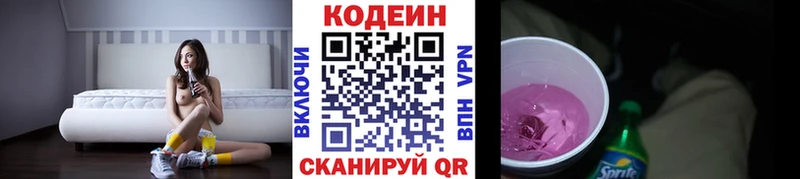 цены наркотик  Избербаш  Кодеин напиток Lean (лин) 