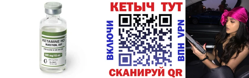КЕТАМИН ketamine  Избербаш 