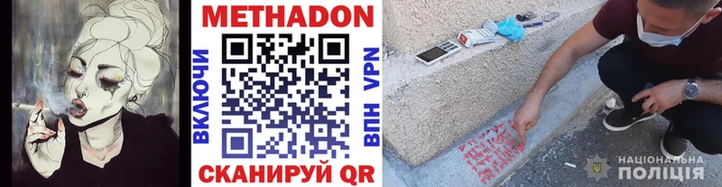 МЕТАДОН белоснежный  Избербаш 